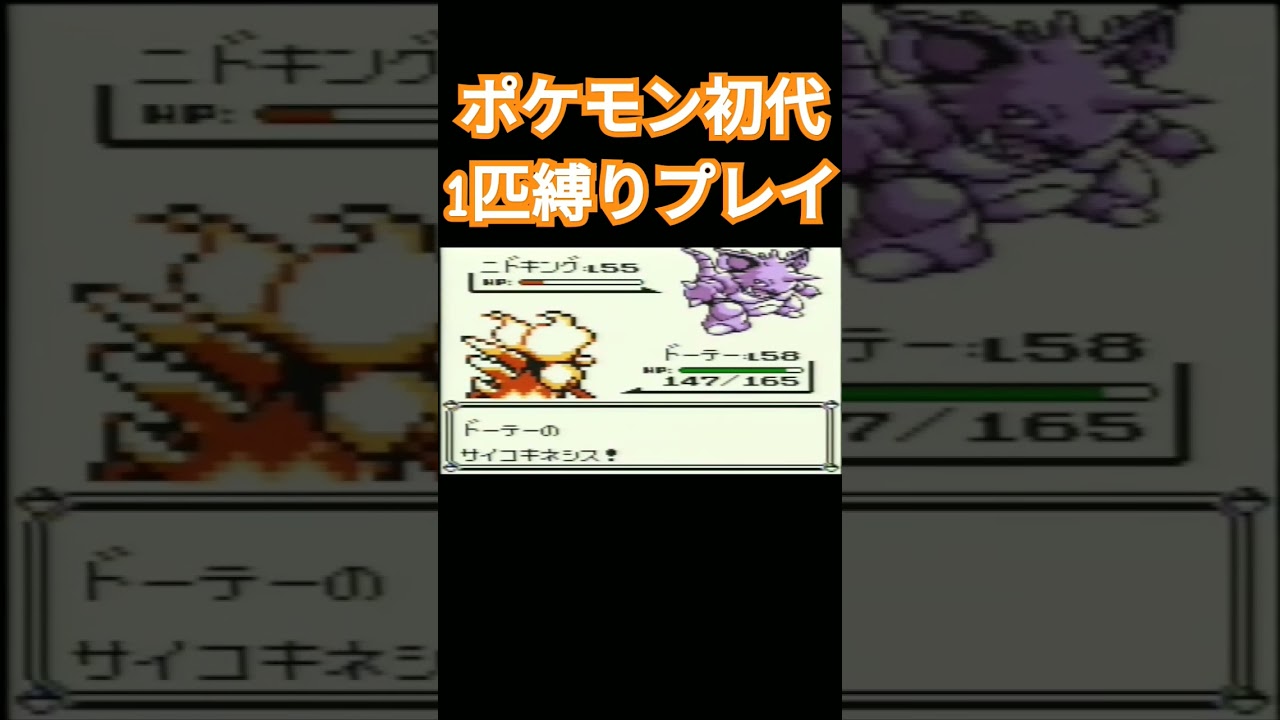 【ポケモン初代】ポケモン初代1匹縛りプレイ!!ブーバーver【縛りプレイ】#ポケモン初代 #縛りプレイ #ブーバー #ゲーム実況