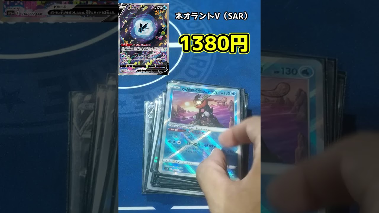 所持デッキ値段紹介（おのでぃのおもちゃ箱ポリゴンZルギア編）#ポケカ #short #pokemoncard #ポケモン