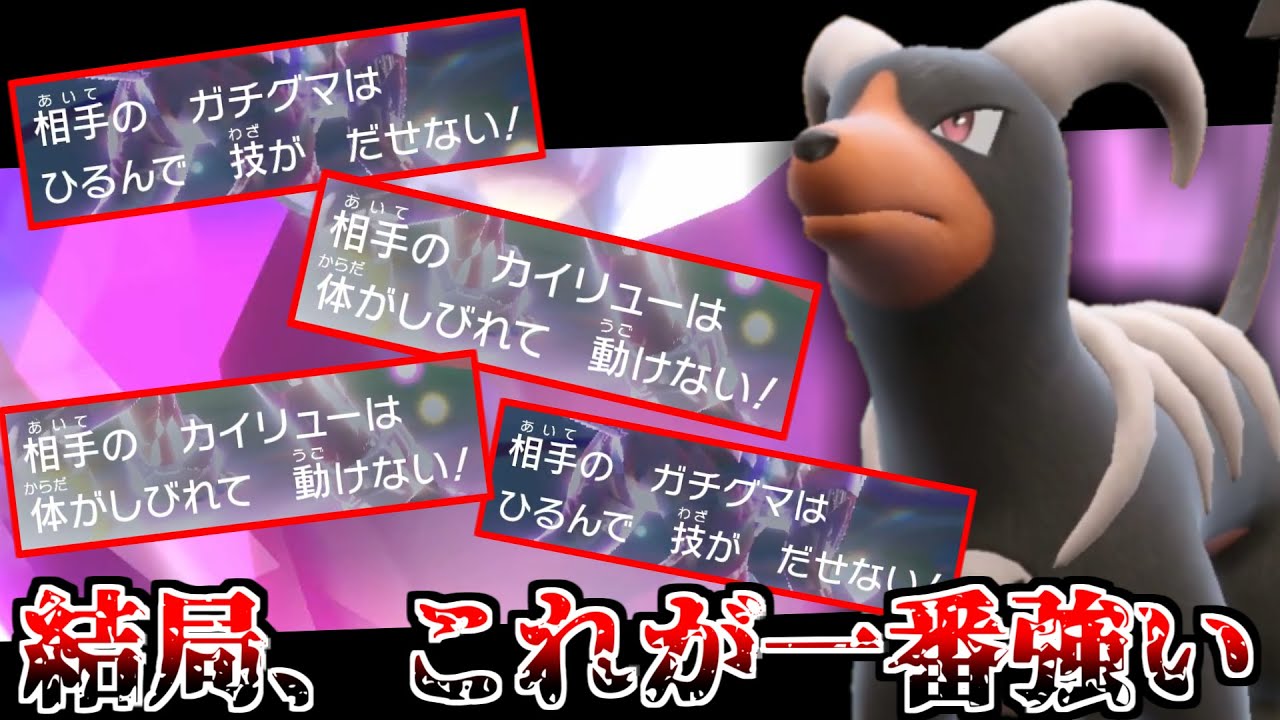 「ヘルガー」を強く使う方法を考えた結果、最悪の戦略に至った【ポケモンSV】