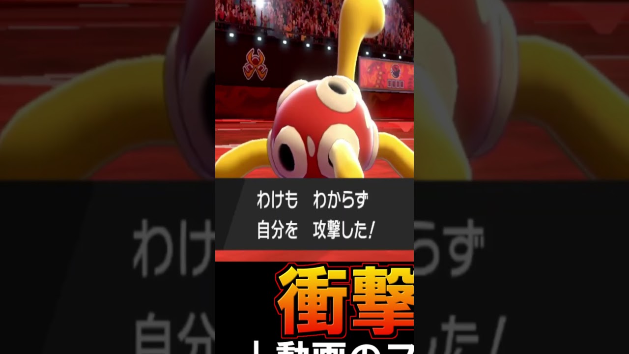 【伝説キッズ大泣きｗ】ツボツボ1体でフルボッコにしてやったｗ　#shorts  #ツボツボ #ポケモン