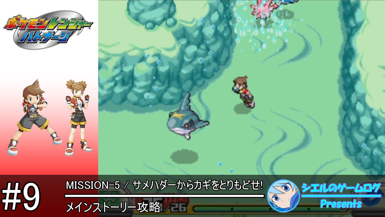 【ポケモンレンジャー バトナージ】#9 サメハダーからカギをとりもどせ!【メインストーリー攻略】