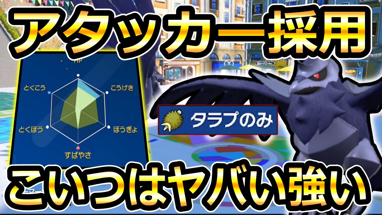 【ポケモンSV】攻撃的なアーマーガアも強いんだぜ？