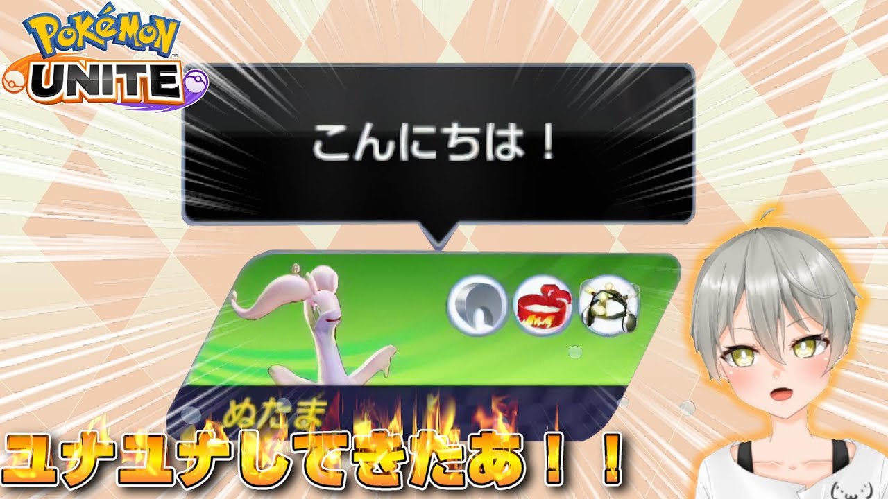 【ポケモンユナイト】無料で行ける動物園【´・ω・｀】
