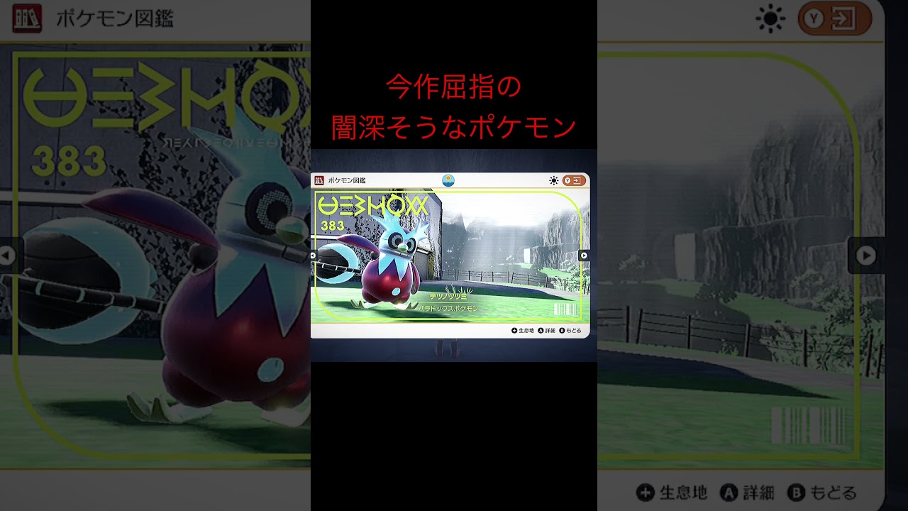 デリバードの未来の姿 #ポケモンsv