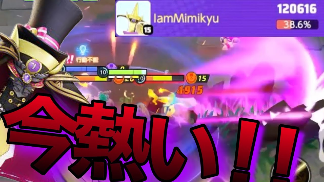 【ポケモンユナイト】現環境めちゃくちゃ熱いと噂のギルガルド使ってみたら想像以上にヤバかった､､､【PokemonUNITE】