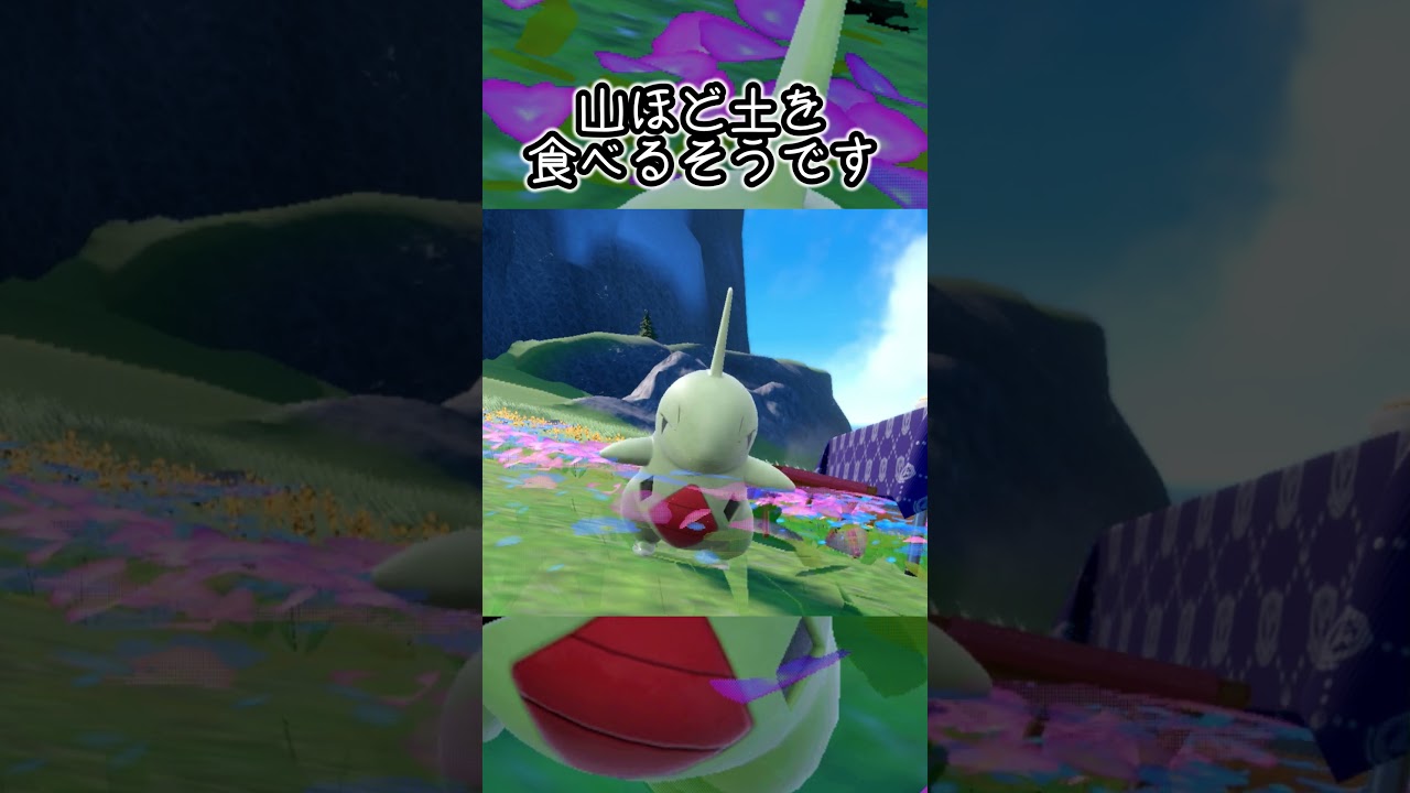 【疲れた人向け】ヨーギラス6匹とピクニック【ポケモンSV】#Shorts