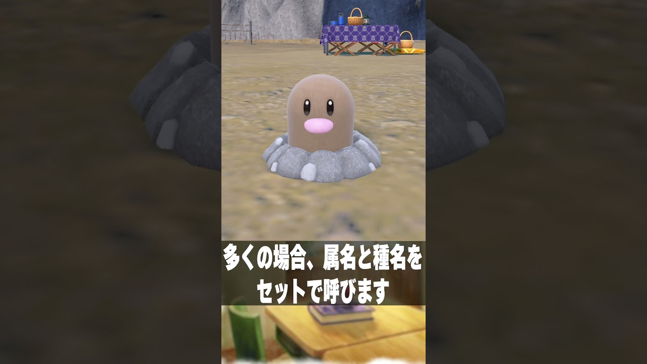 ディグダが書き間違い過ぎる　#shorts #short #ポケモン #ポケモン図鑑
