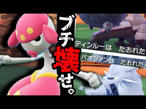 四災ってさ、流行りすぎだよね。『チャーレム×バトン』で破壊しよう。【ポケモンSV】