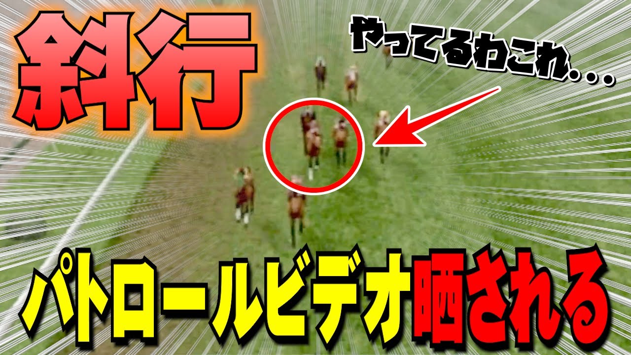 見ないでくれ！パトロールビデオ晒されるwww【ギャロップレーサー７Gallop Racer7】