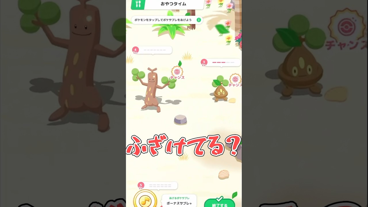 【ポケモンスリープ】この砂浜ウソッキーしかいねぇじゃねぇか！！#shorts