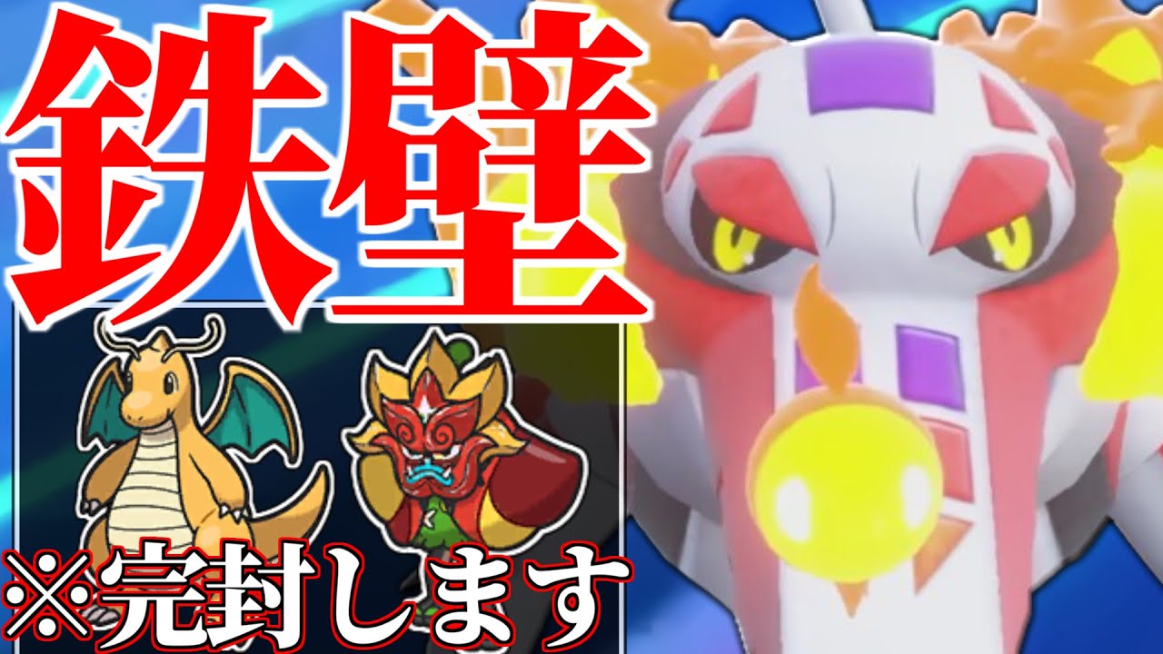 【⚠️強すぎ注意⚠️】最強のカイリューやオーガポンを”1匹で詰ませる”『ラウドボーン』とかいう神ポケモン爆誕。【ポケモンSV】