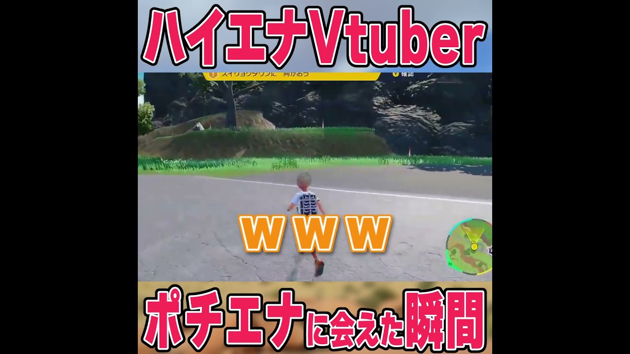 ハイエナVtuberがポチエナに会えた瞬間のリアクション #shorts 【Vtuber/骨淵ファング】