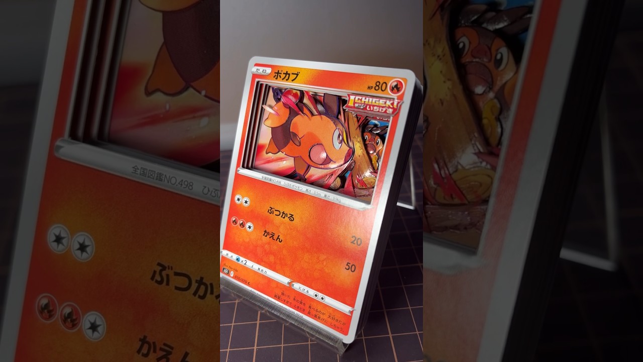【ポケカ】ポカブ、立体化してみた。シャドーボックス