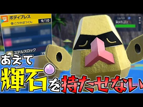 進化前だけどあえて輝石を持たせないノズパスが意外と優秀だった【ポケモンSV】【ゆっくり実況】