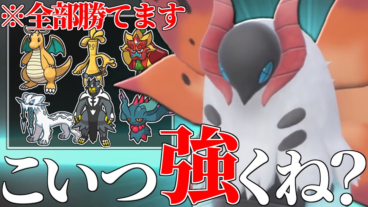 【理論上最強】環境トップのポケモン達をカモりまくる○○型『ウルガモス』ってもしかしてやれるんか…？【ポケモンSV】