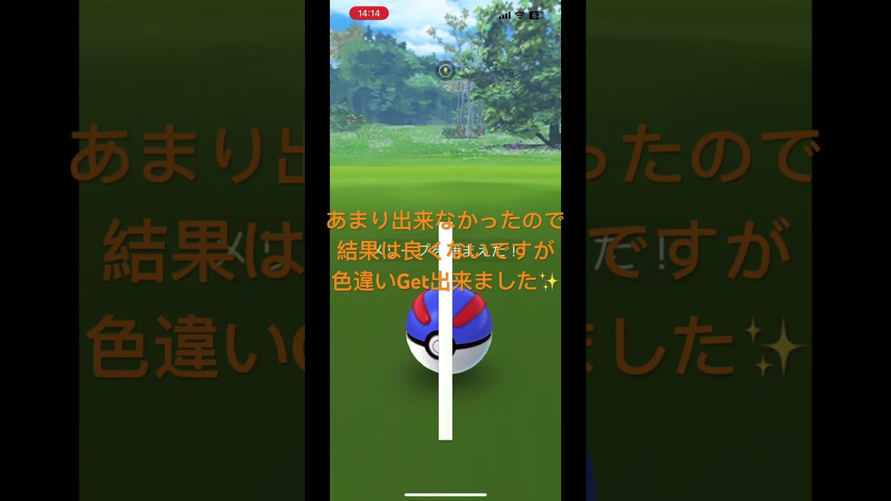 【ポケモンGO】メリープコミュニティデイの結果✨️              #ポケモンGO #ポケモンgo #ポケモン #コミュニティデイ