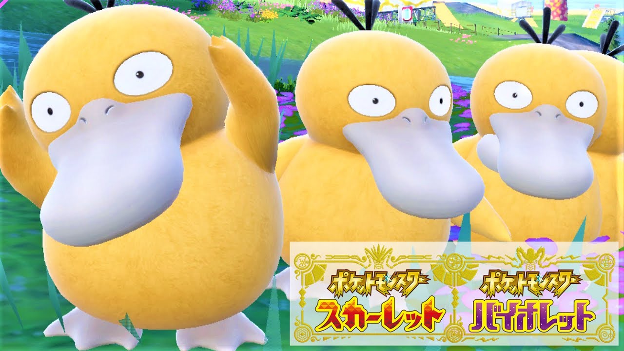 【可愛い】コダック６匹に囲まれて癒されピクニック【ポケモンSV】