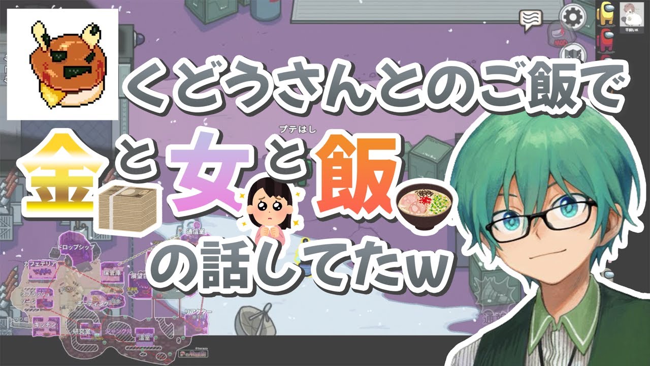 【切り抜き】くどうさんとご飯に行った話【#プテラたかはし 】