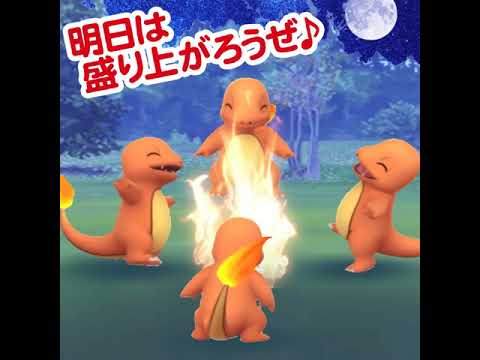 ヒトカゲコミュデイ、がんばります！【2020.10.16UP】