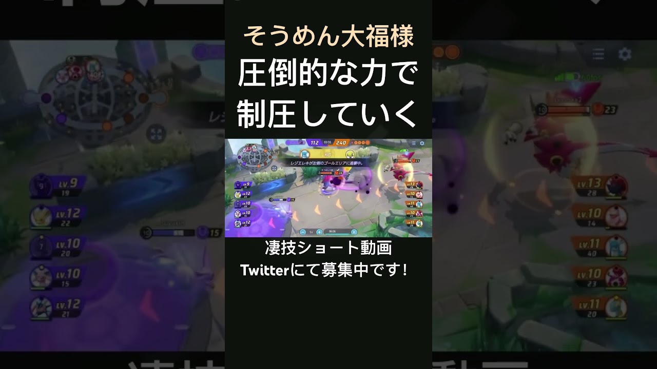 侵略するゾロアーク【そうめん大福様】#凄技学舎 #shorts #ポケモンユナイト #pokemonunite