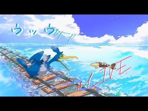 ランクマウッウユナイト　#ランクマ #参加型