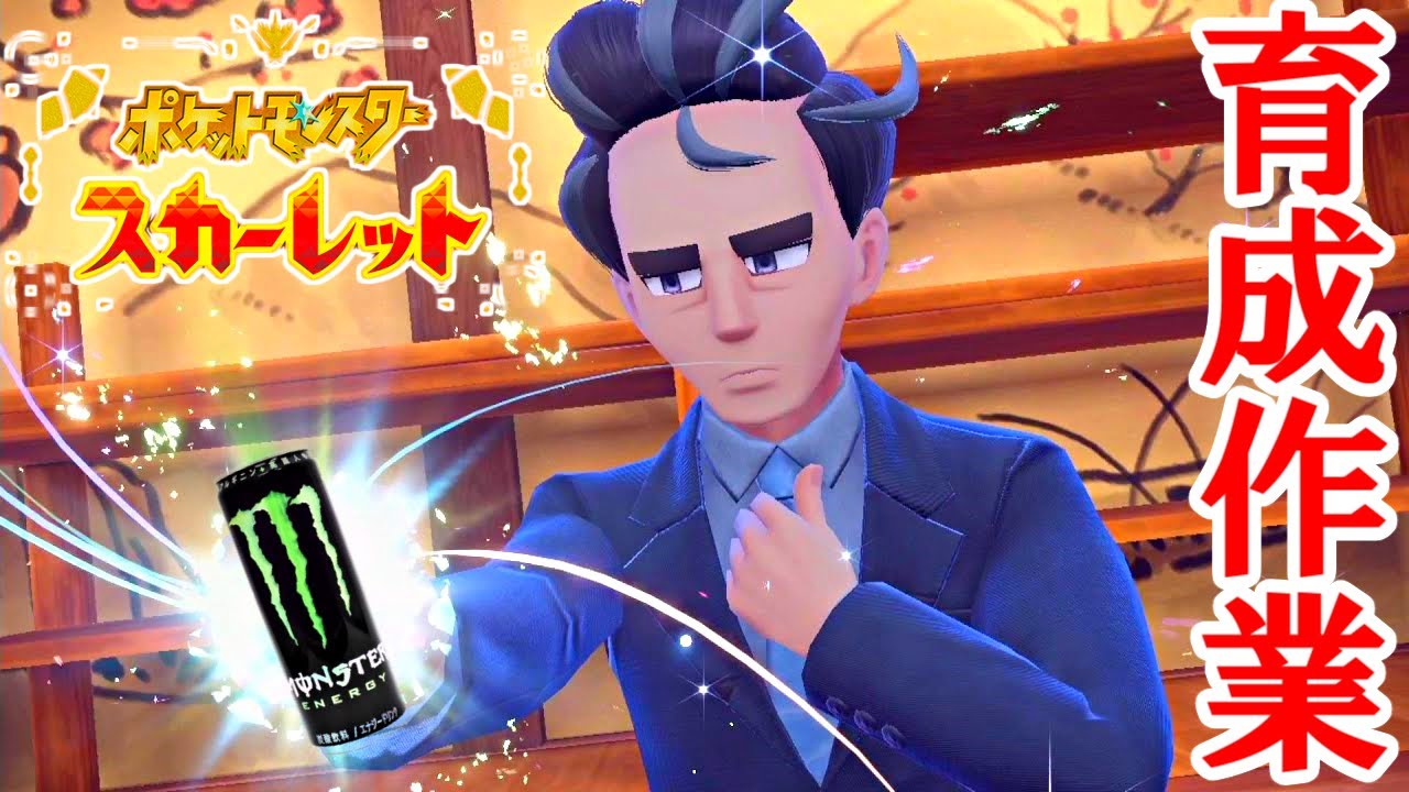 【ポケモンSV】最終日に向けて構築を練る【ダブルS12】
