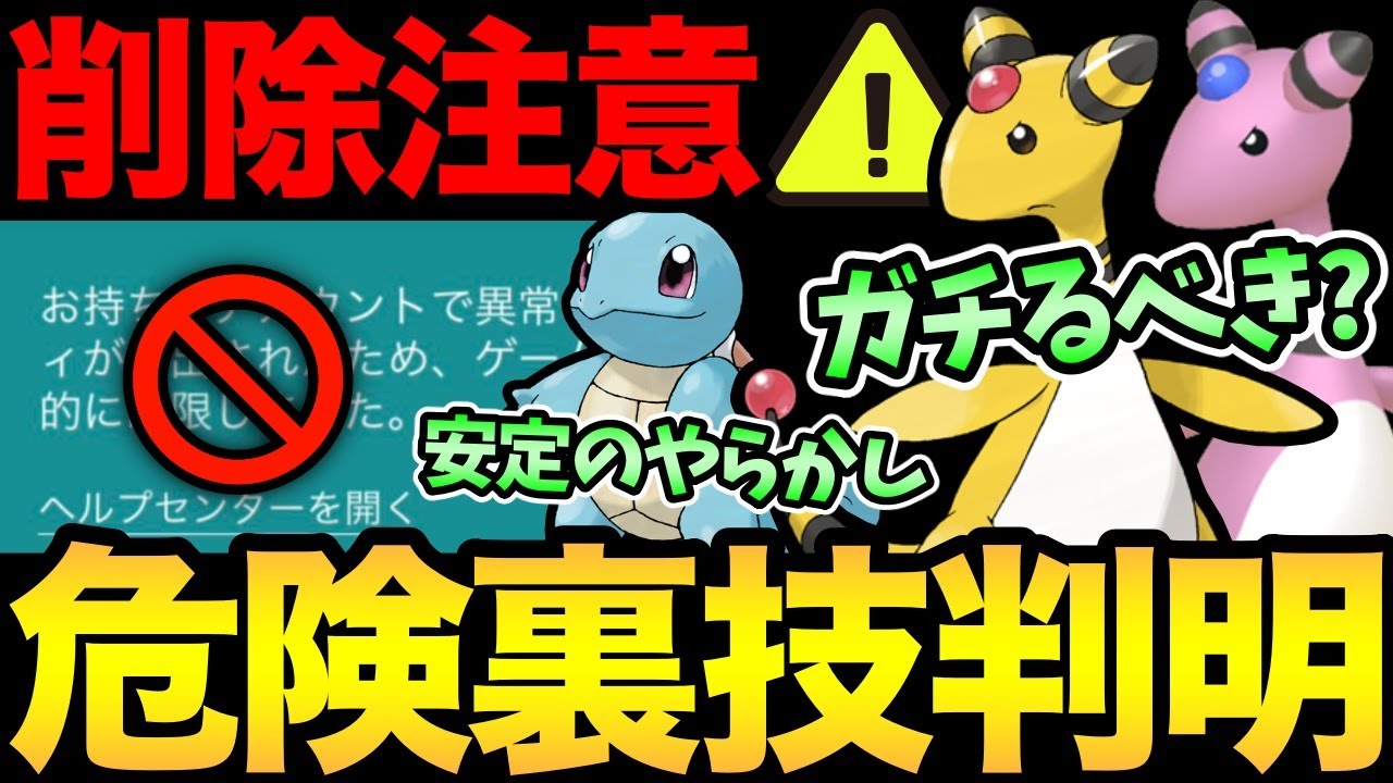 今日もナイアンやらかし！メリープコミュデイはガチ案件？本日は〇〇狙い！？今話題の裏技には注意しよう！【 ポケモンGO 】【 GOバトルリーグ 】【 GBL 】【 スーパーリーグ 】【 ハイパーリーグ】
