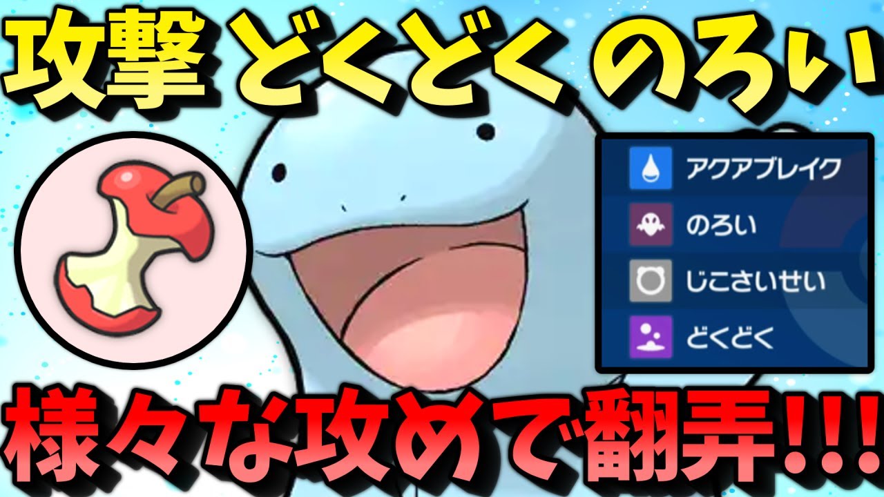 【ポケモンSV】 攻撃 どくどく のろい、さまざまな攻めで相手を翻弄するヌオーが優秀な件 【ゆっくり実況】