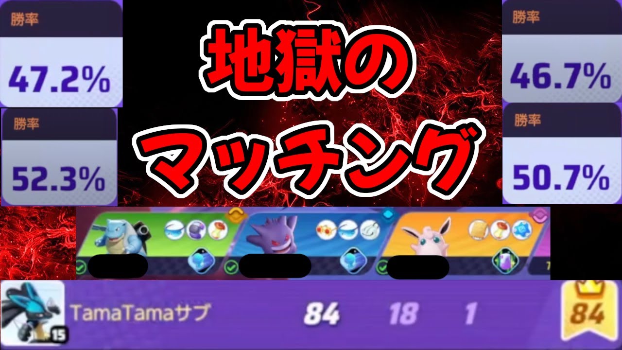 運営さん、俺はもう無理です ルカリオ実況解説【ポケモンユナイト】