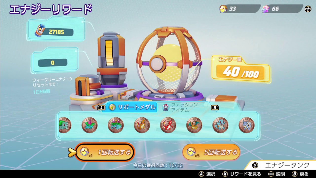 ひっそりとポケモンユナイト(^^ω)ランクマ