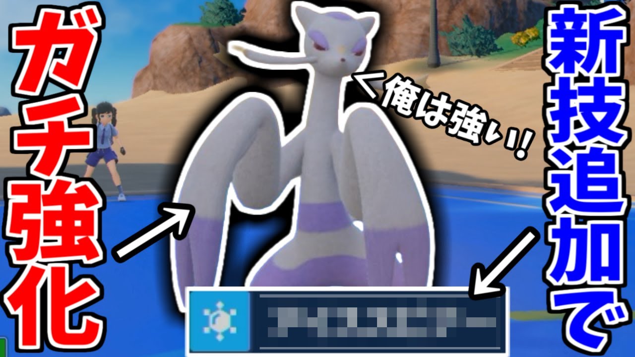 【最強イタチ】BW出身ポケモン「コジョンド」が新技追加で”ガチ強化”された件www【ポケモンSV】