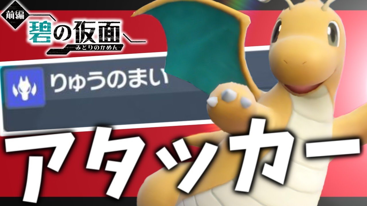 【カイリュー】前期の天才ブラッキー構築をお借りしてランクマ⑤【ポケモンスカーレット・バイオレット/SV】