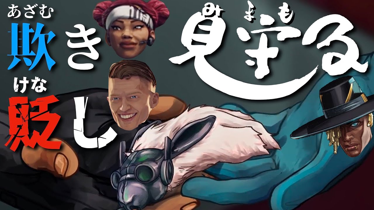 【掛け合い】衝撃的なキルコード4の前と後。オクタン、ライフライン、レヴナント、シアのAPEXセリフまとめ シーズン19：イグナイト