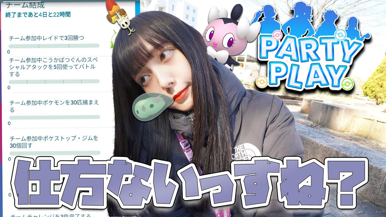 新イベント…あれ？涙目案件なの？【ポケモンGO】