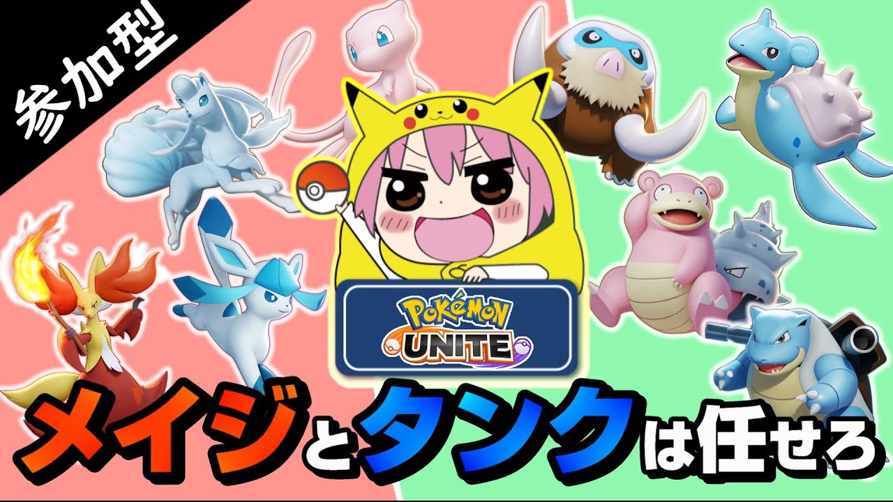 【参加型】 キャラ練するからキャリーしてくれ【ユナイト】