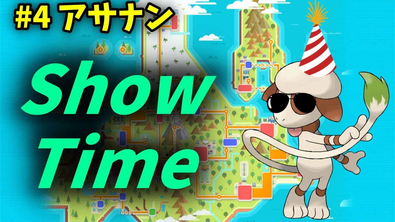 ムラっけドーブル6匹で殿堂入りしたい #4 アサナン 【BDSP】