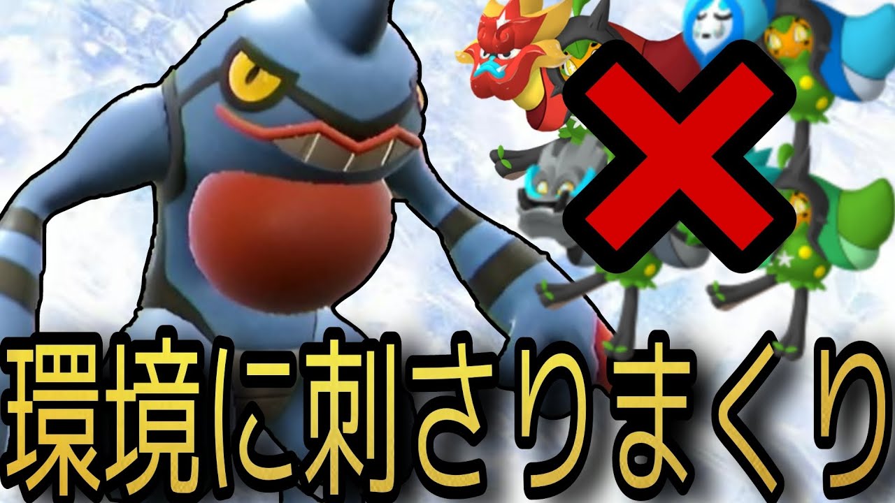 全部のオーガポンに勝てる『ドクロッグ』を紹介します！【ポケモンSV】