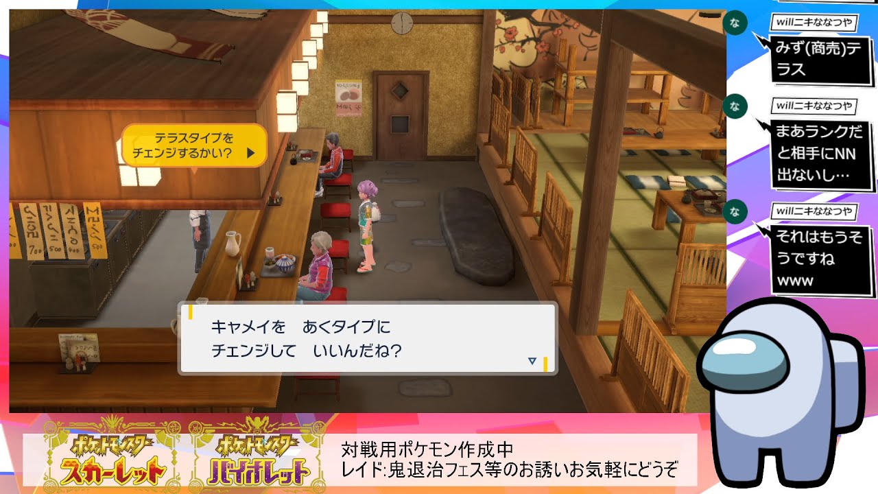 ポケモンsv