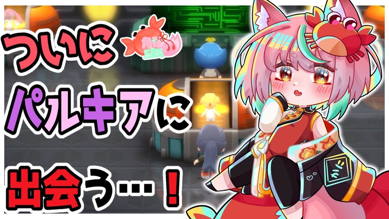 【ポケットモンスターシャイニングパール】かにポケモンマスターになる！＃8