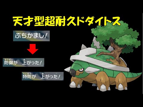 【面白ギミックPart145】攻撃しながら要塞化していくドダイトス！？【ポケモンSV】