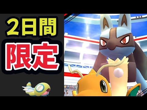 【ポケモンGO速報】突然サプライズ！今から2日間限定で激レアチャンス＆更なる超限定カイリューが…【最新情報＆出来事】
