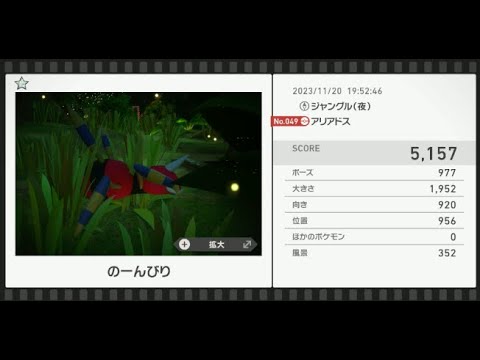【Newポケモンスナップ】★1アリアドス5157
