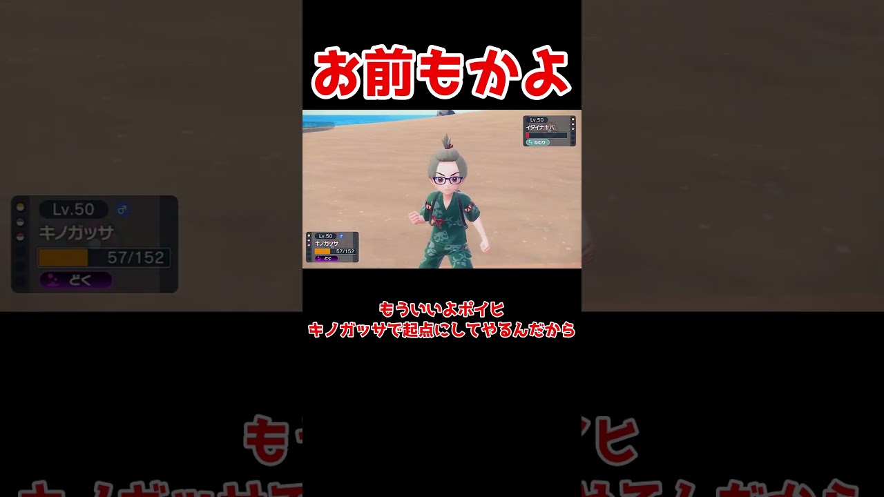 だれが何と言おうとエムリット回です！！ #ゆっくり実況#ポケモンsv #ポケモン対戦