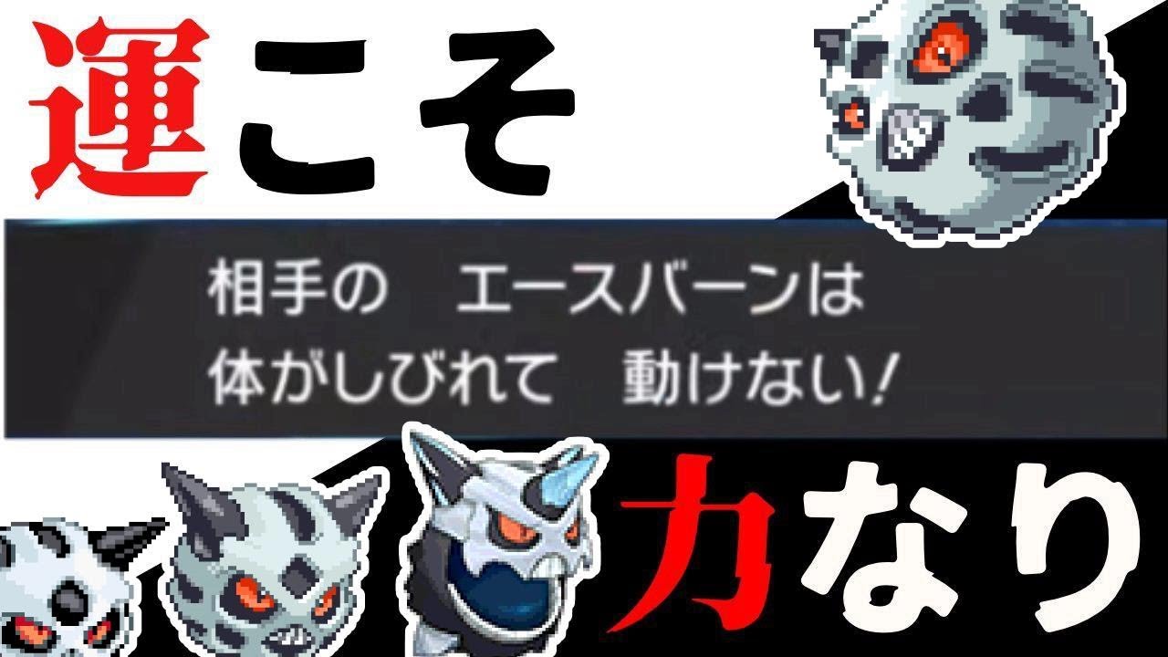 【ポケモン剣盾】オニゴーリを愛し、オニゴーリに愛された男のランクマッチ　＊音量注意〖色証オニゴーリ〗