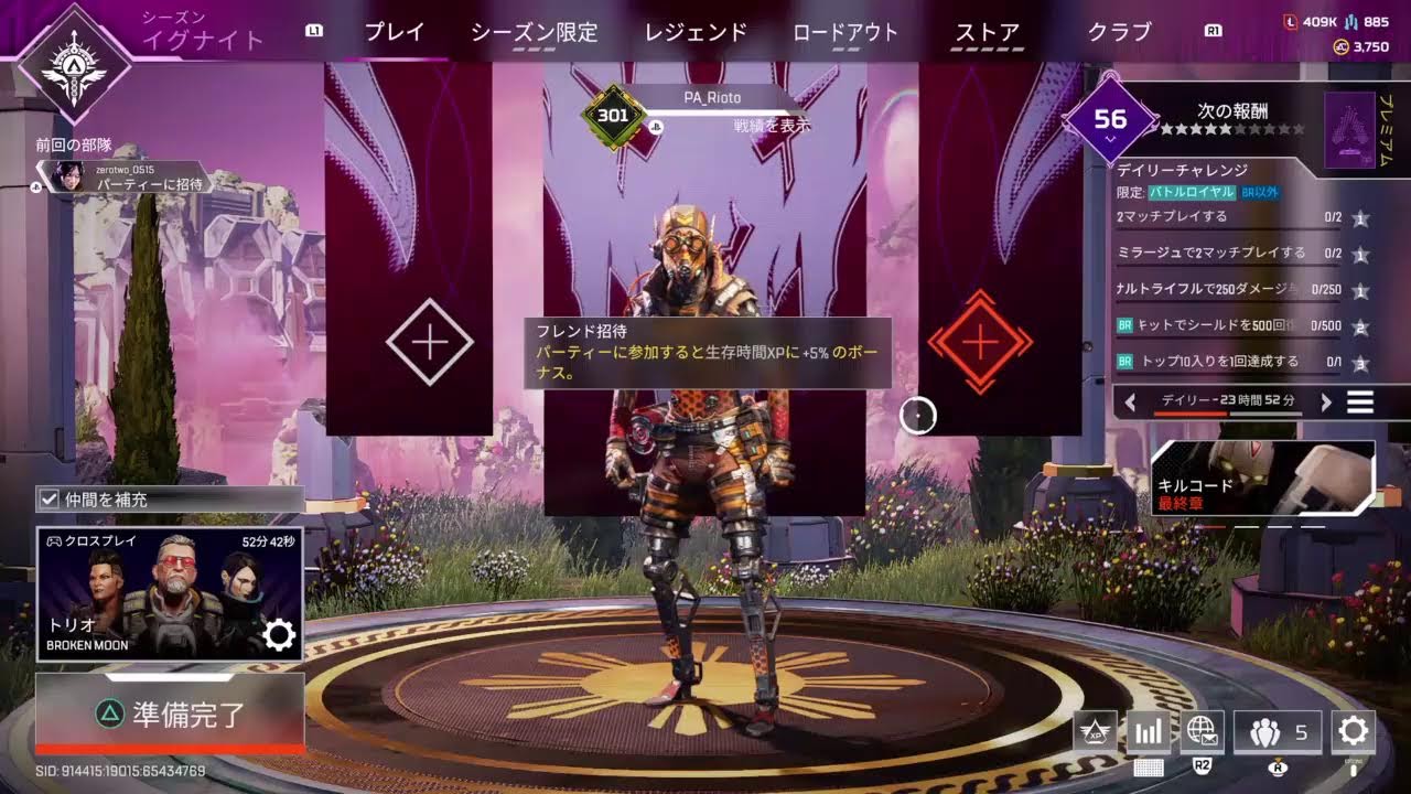 【APEX】ポッポが寝てるからボッチ！