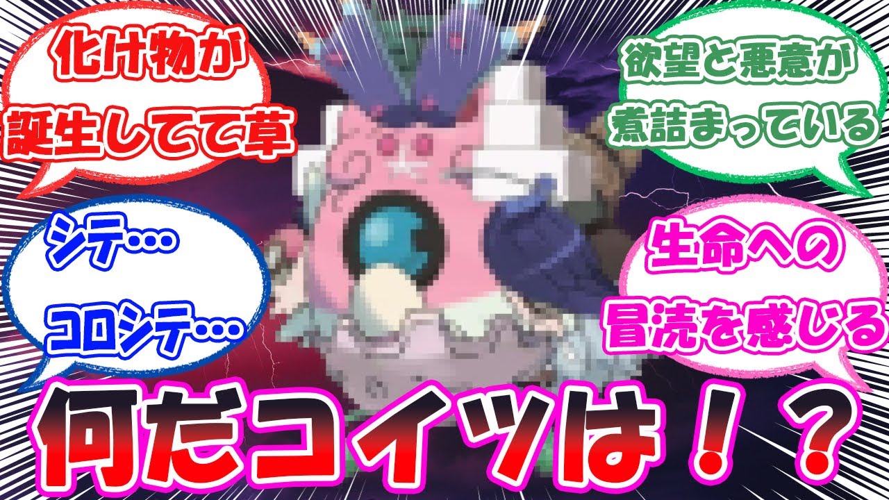 ハピナス「贅沢言って良いですか？」に対するトレーナー達の反応【ポケモン反応集】