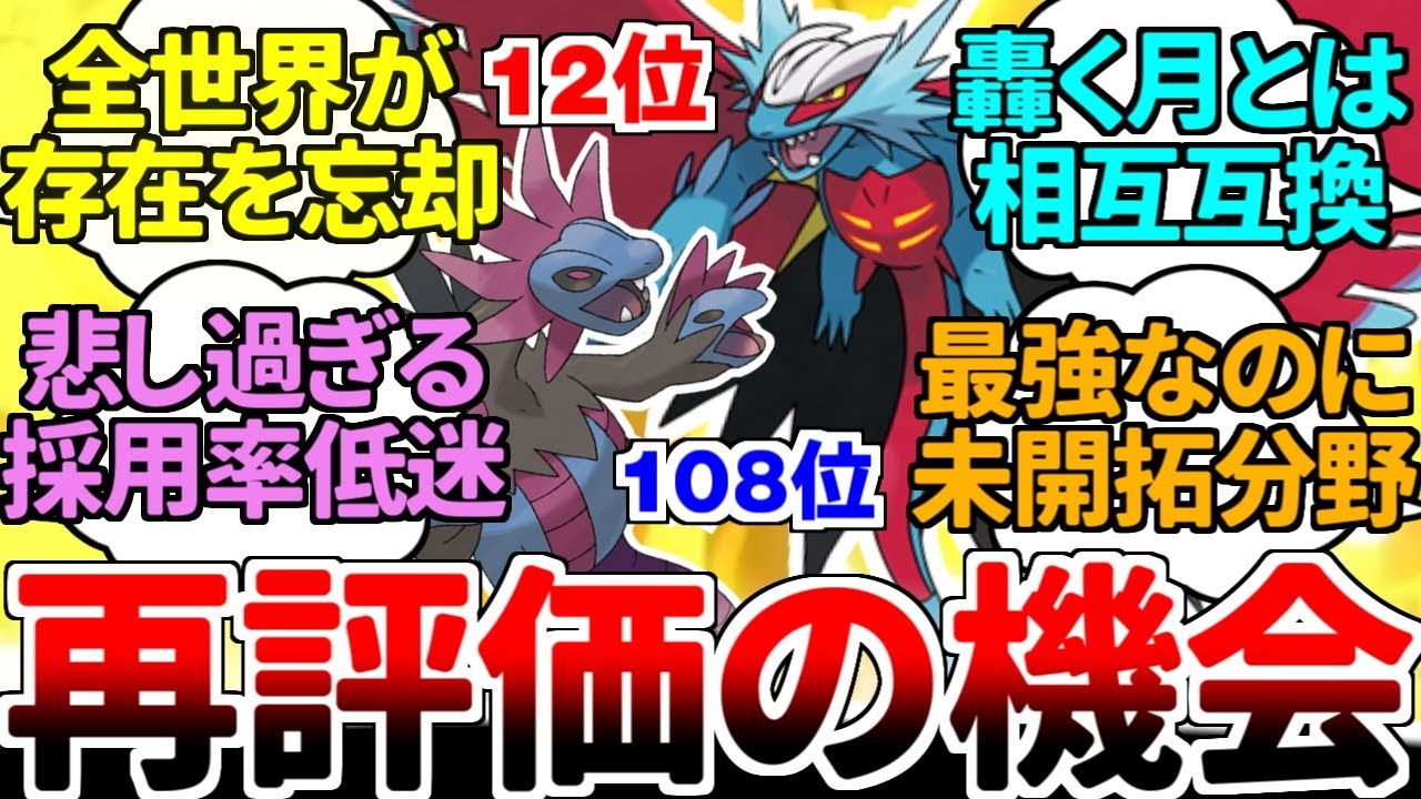 環境に適合しているはずなのに、世界から存在を忘れられている『サザンドラ』 嘘だろ……？ 竜悪耐性が強いと話題なのに、どうして誰も使っていないんだ……？【ポケモンSV/ダブルバトル/ゆっくり実況】