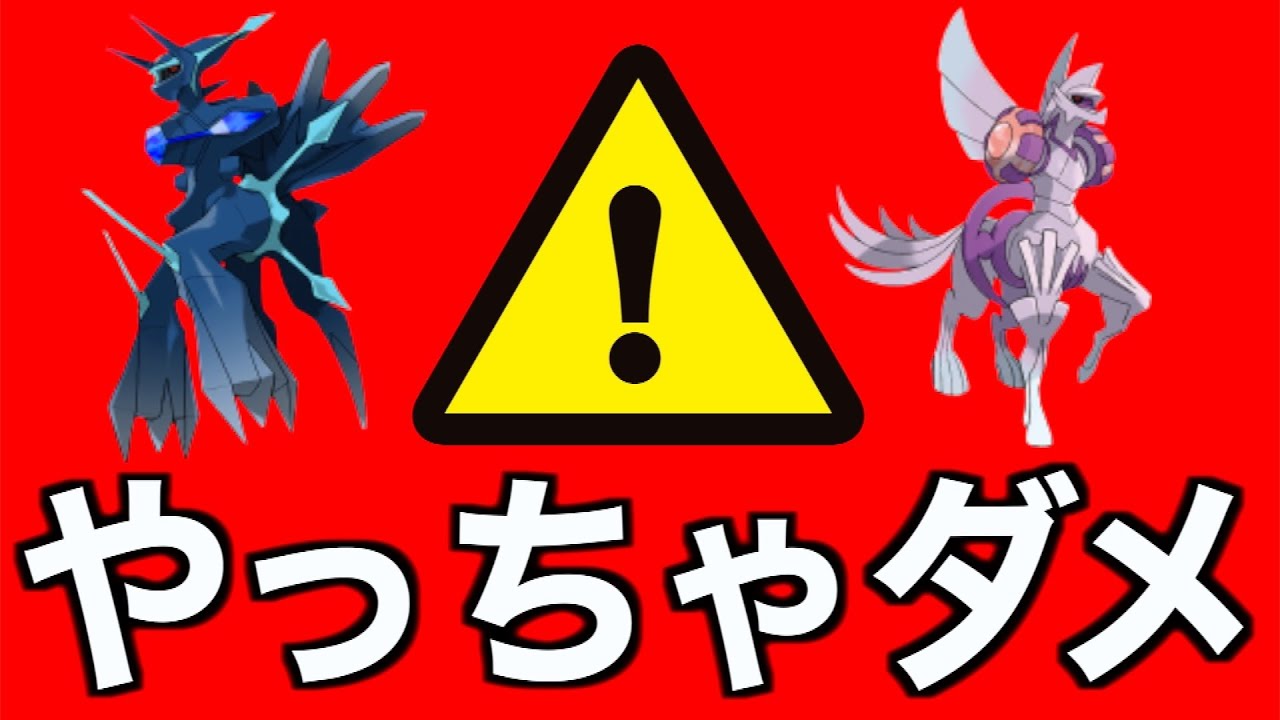 これはやるしかねえ！でも片方罠なので気を付けてください…【ポケモンGO】