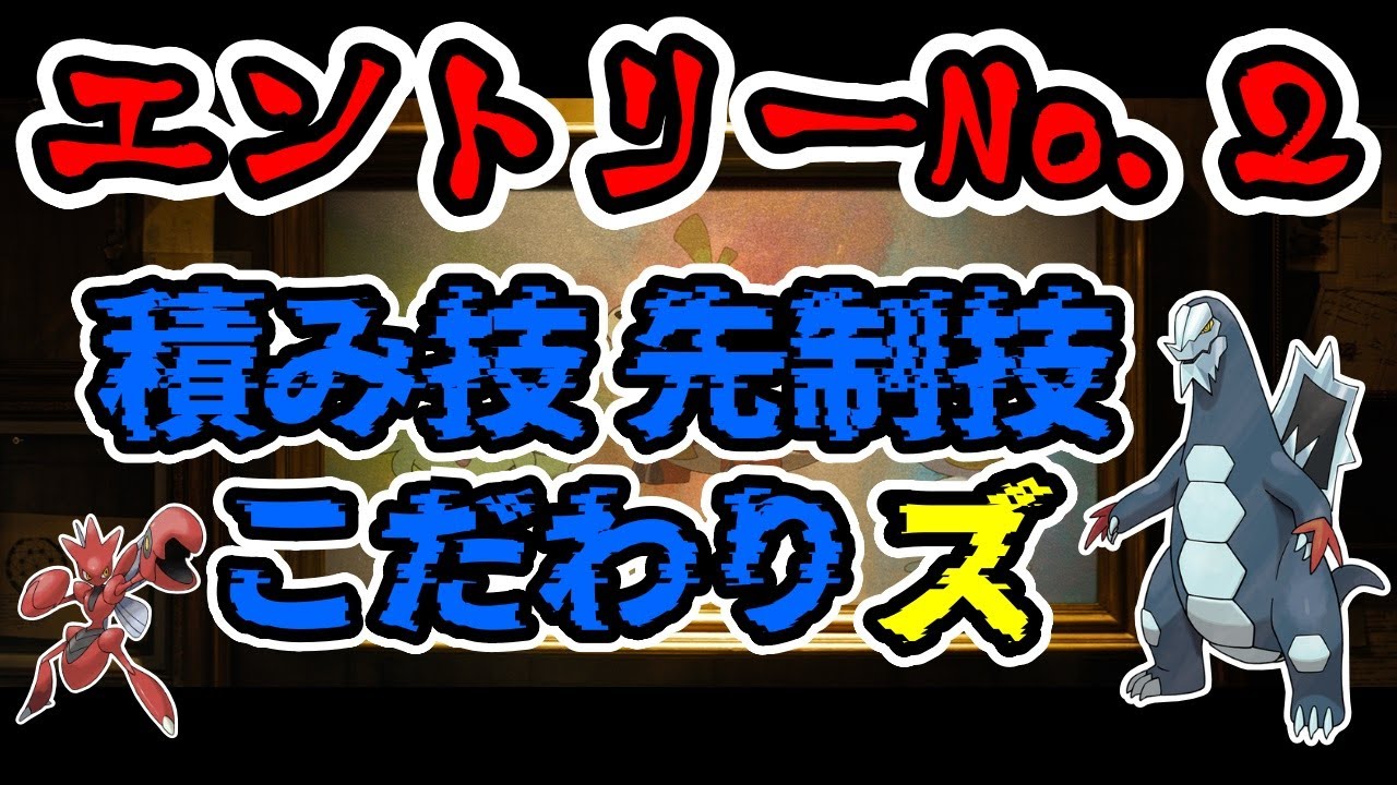 【ポケモンSV】第１回バクフーンのフィニッシャー相方争奪戦３（Ver１２.１）【ランクマS１２】