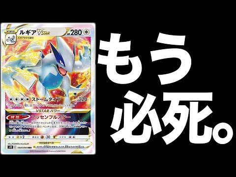 井○さん、ルギアからSOS、出てます！！！！！